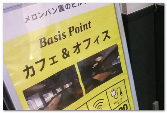 コワーキングスペースの会議室の看板