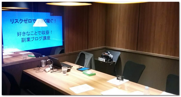 神保町の会議室