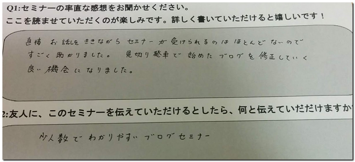お客様の声の用紙