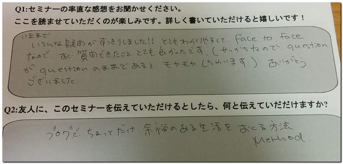 お客様の声の用紙