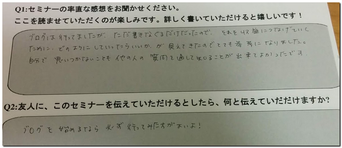 お客様の声の用紙