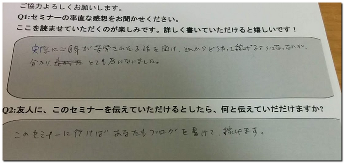 お客様の声の用紙