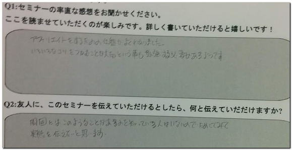 お客様の声に書いてもらった用紙