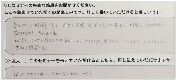 お客様の声【3】