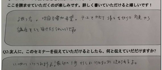 お客様の声【１】