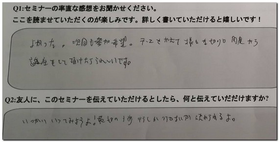 お客様の声【1】