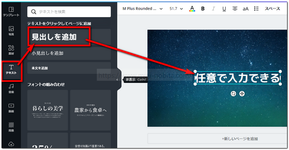 テキストの入力の方法