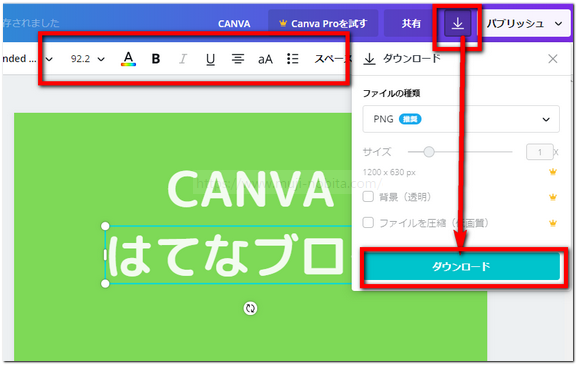 作成した画像のダウンロード