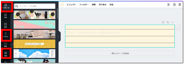 テキスト 背景 などの操作