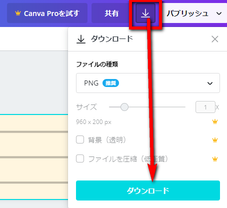 ダウンロード方法