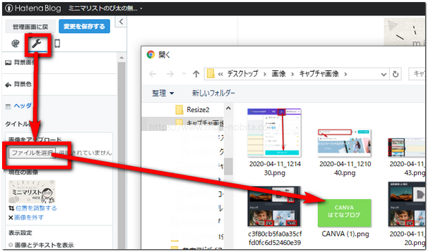 ヘッダー画像の設置方法