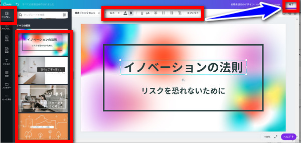 CANVAの画面