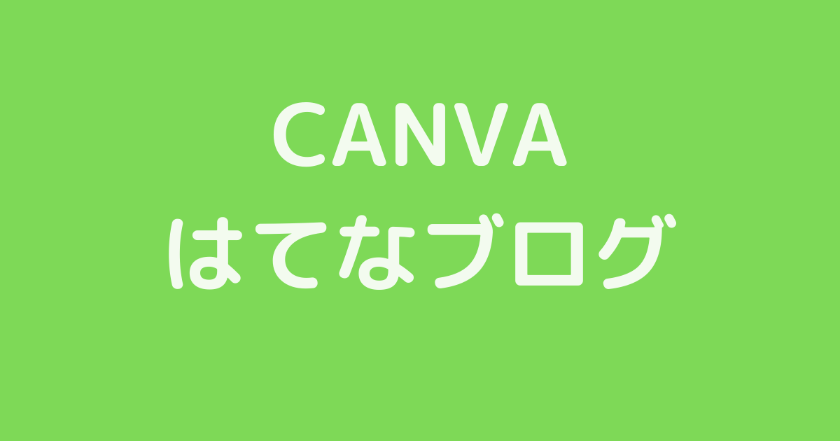 緑背景に文字
