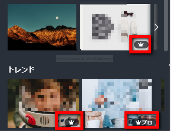 有料素材の説明
