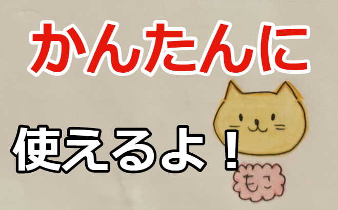 猫のキャラと文字