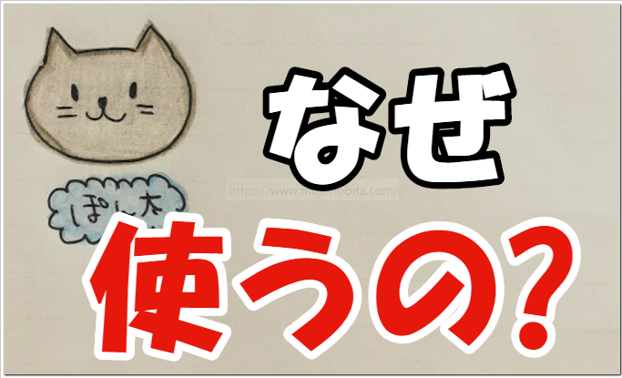 猫のイラストと文字