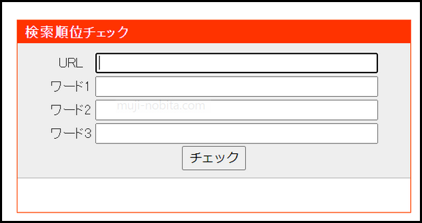 SEOチェキ
