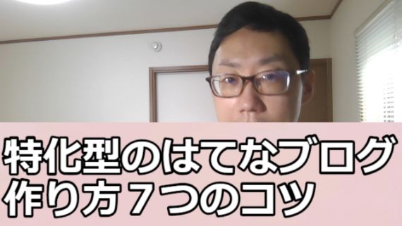 石黒敬太の顔と文字　７つのコツ