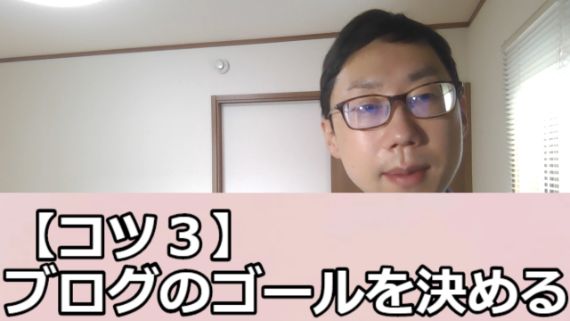 石黒敬太の顔と文字　ゴール決める