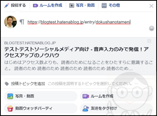 Facebookでのタイトル表示