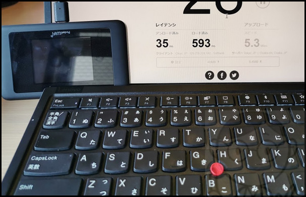 パソコンとポケットWiFi
