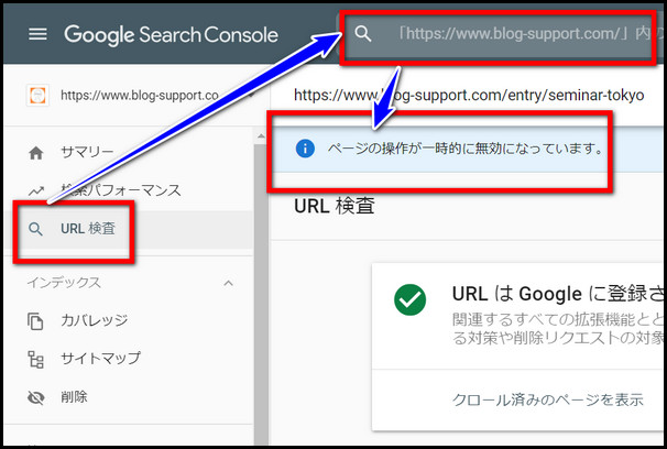 サーチコンソールのインデックスされていない状態
