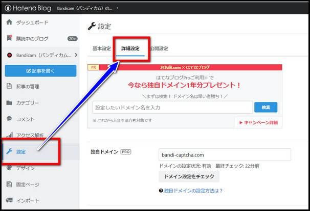 設定→詳細設定