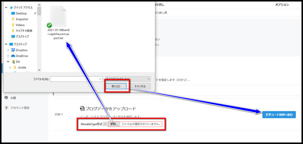 バックアップの保存先