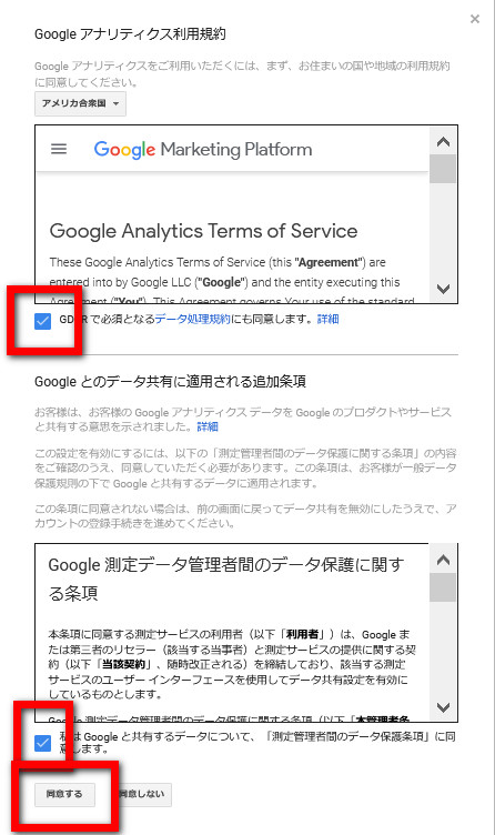 GA4アナリティクス4設定