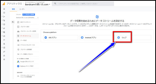 GA4アナリティクス4設定