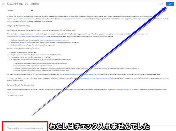 Googleタグマネージャー設定