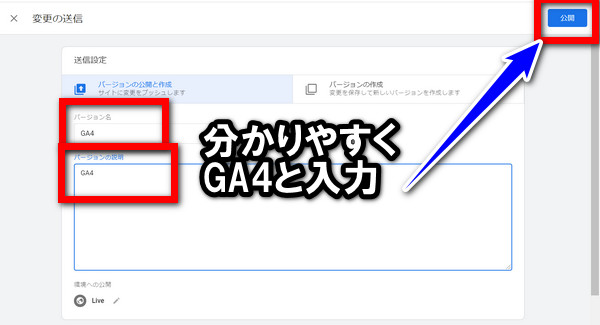 GA4と入力