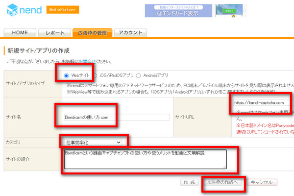 サイトの新規作成