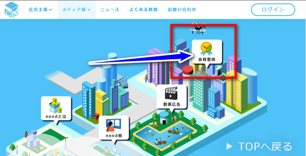 会員登録ボタン