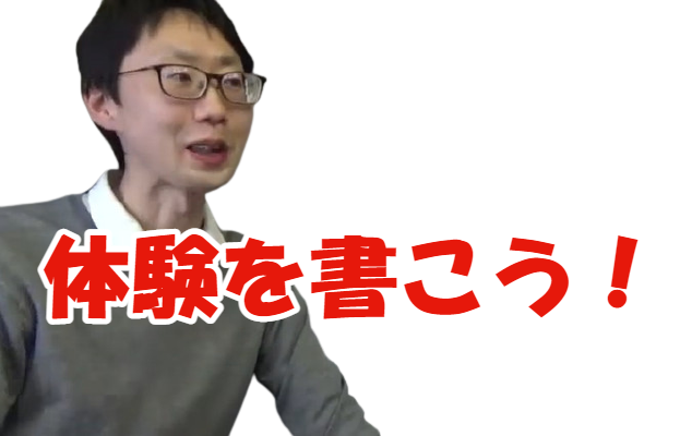 石黒敬太と文字