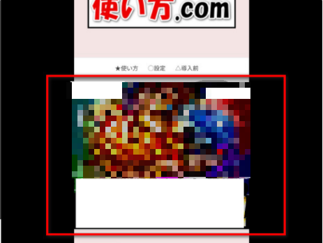 nendの実際の広告モザイク