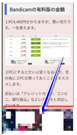 nend実際の広告モザイク