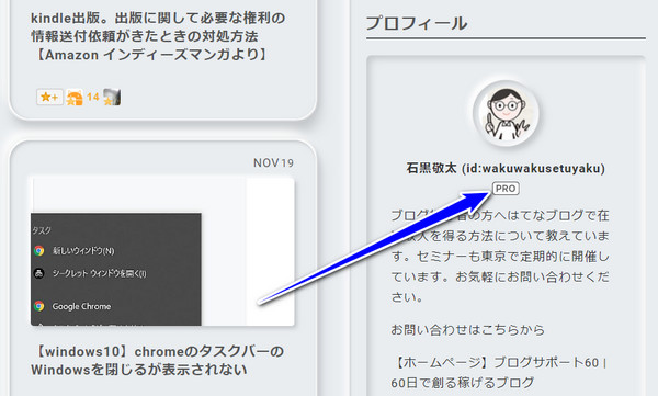 はてなブログのプロフィール欄