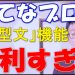 石黒の顔に文字