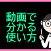 眼鏡の男性キャラクターと文字
